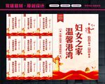 妇女之家