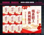企业工会