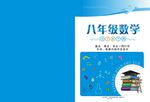 教材封面设计