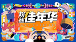 商业主画面