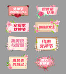 女神节手举牌