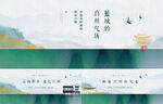  地产主画面 中式