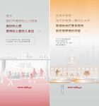 地产 学区 价值点