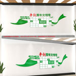 争创青年文明号