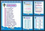 家规家训  