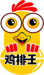 鸡排王海报标志