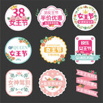 女神节手举牌