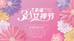 女神节海报