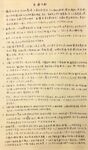 黄帝内针 杨克东书法 鸿鹄