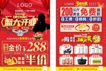 黄金珠宝盛大开业