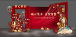 会议布置  效果图  