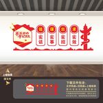 党建墙