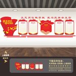 党建形象墙 