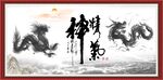 精气神