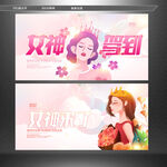 妇女节海报