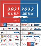 商务风2022年终总结工作计划