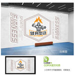 健身房背景墙健身文化墙设计