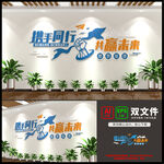 企业励志标语文化墙