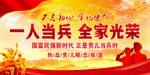 参军