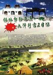 旅游海报2