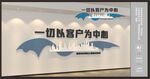 房产中介文化墙