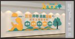 学校教育文化墙