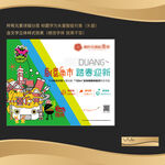 地产周末烧烤BBQ活动