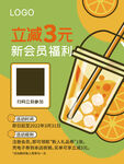 卡通饮料柠檬茶海报