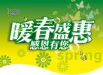 春天吊旗