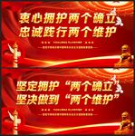 两个确立