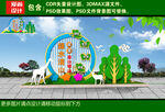 绿色环保雕塑