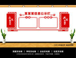 公示栏