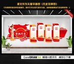 党建文化墙