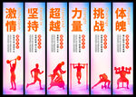 健身道旗