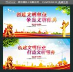 创建文明单位 