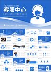 客服培训咨询服务方案ppt