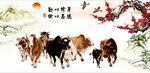 新五牛图