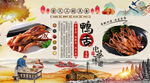 鸭舌背景墙