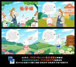 兔子坡童故事连环画货讲故事