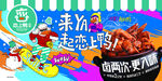 恋上鸭 