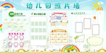 幼儿园文化照片展示海报墙