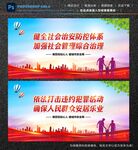 社会治安管理