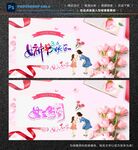 女神节