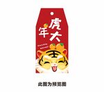 老虎吊签