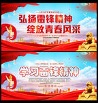  学习雷锋精神海报