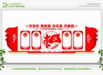党史学习教育