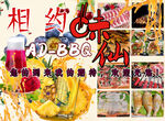 BBQ烧烤图片