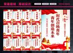 共青团宣传