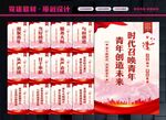 寄语青年