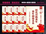 共青团